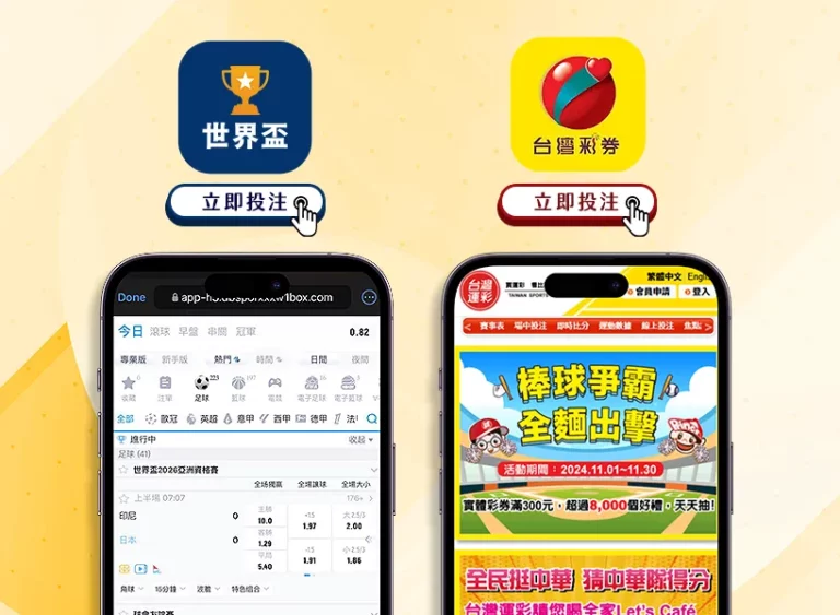 西班牙,岁新星吉乌,切尔西赛场,世界杯下注,2026世界杯投注,足球彩票,投注技巧,赔率分析