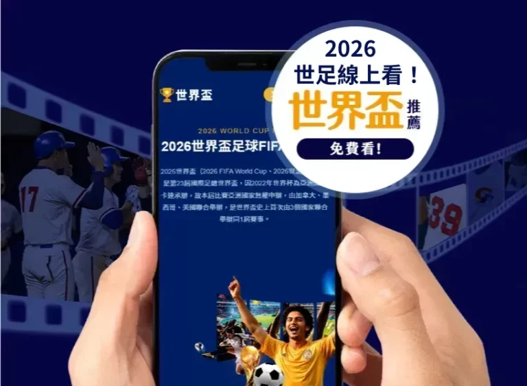 伊万教练评,价国足表现,进球失利令,世界杯下注,2026世界杯投注,足球彩票,投注技巧,赔率分析