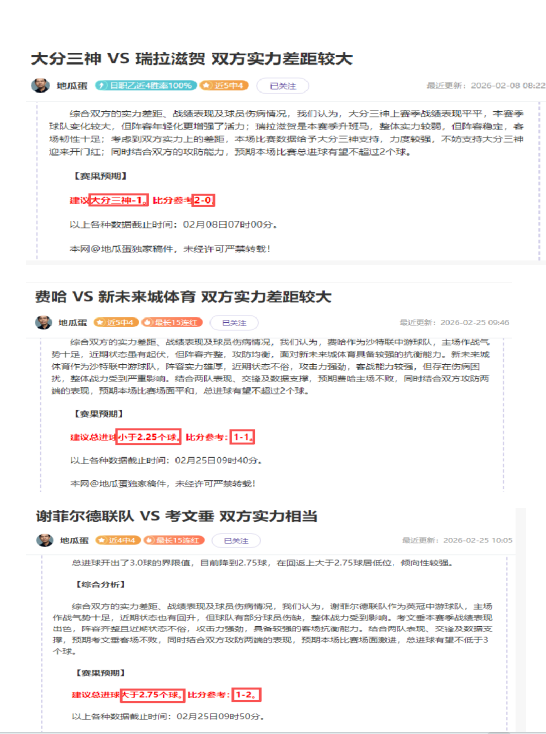 水晶宫对埃,梅里战术信,心满满,世界杯下注,2026世界杯投注,足球彩票,投注技巧,赔率分析