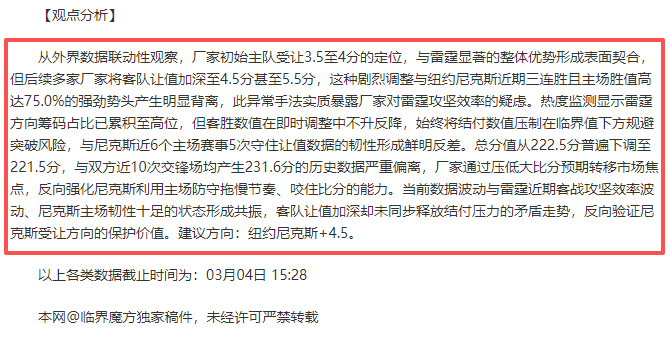 福建晋江文,旅队,负于广东东,世界杯下注,2026世界杯投注,足球彩票,投注技巧,赔率分析