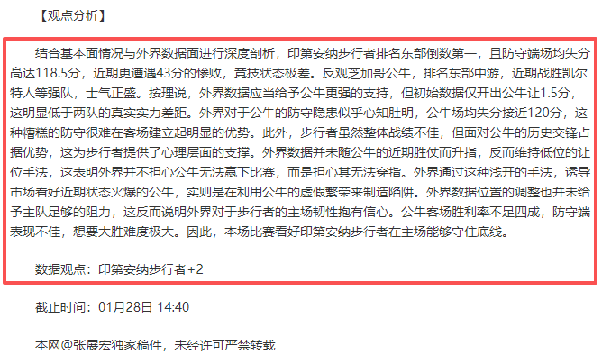 挪超第二单,瓦勒伦佳,维京,世界杯下注,2026世界杯投注,足球彩票,投注技巧,赔率分析