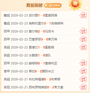 解放者杯专,家推荐,期号,世界杯下注,2026世界杯投注,足球彩票,投注技巧,赔率分析