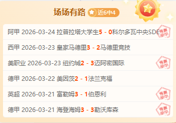 比萨垫底,本周或降级,世界杯下注,世界杯下注,2026世界杯投注,足球彩票,投注技巧,赔率分析