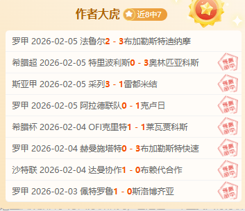 公推,自由队对阵,阳光队,世界杯下注,2026世界杯投注,足球彩票,投注技巧,赔率分析