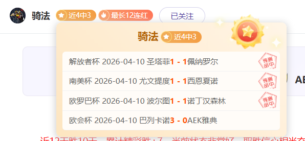 英超,连胜冲刺昨,日大胜,世界杯下注,2026世界杯投注,足球彩票,投注技巧,赔率分析