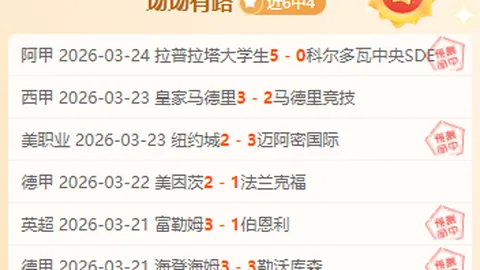 比萨垫底，本周或降级！