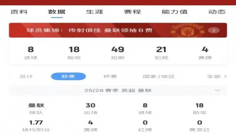 大乐透期号专家推荐：日职联10中8质合分析